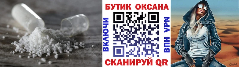 БУТИРАТ оксана  OMG   Краснознаменск  наркошоп 