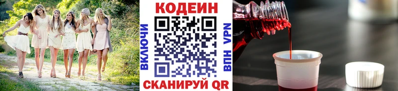 Кодеиновый сироп Lean Purple Drank  где купить наркоту  Краснознаменск 